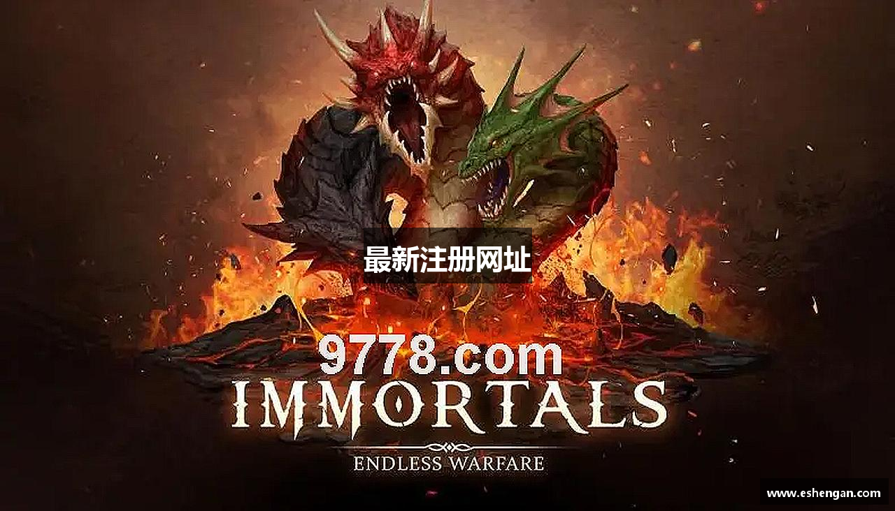 最新注册网址